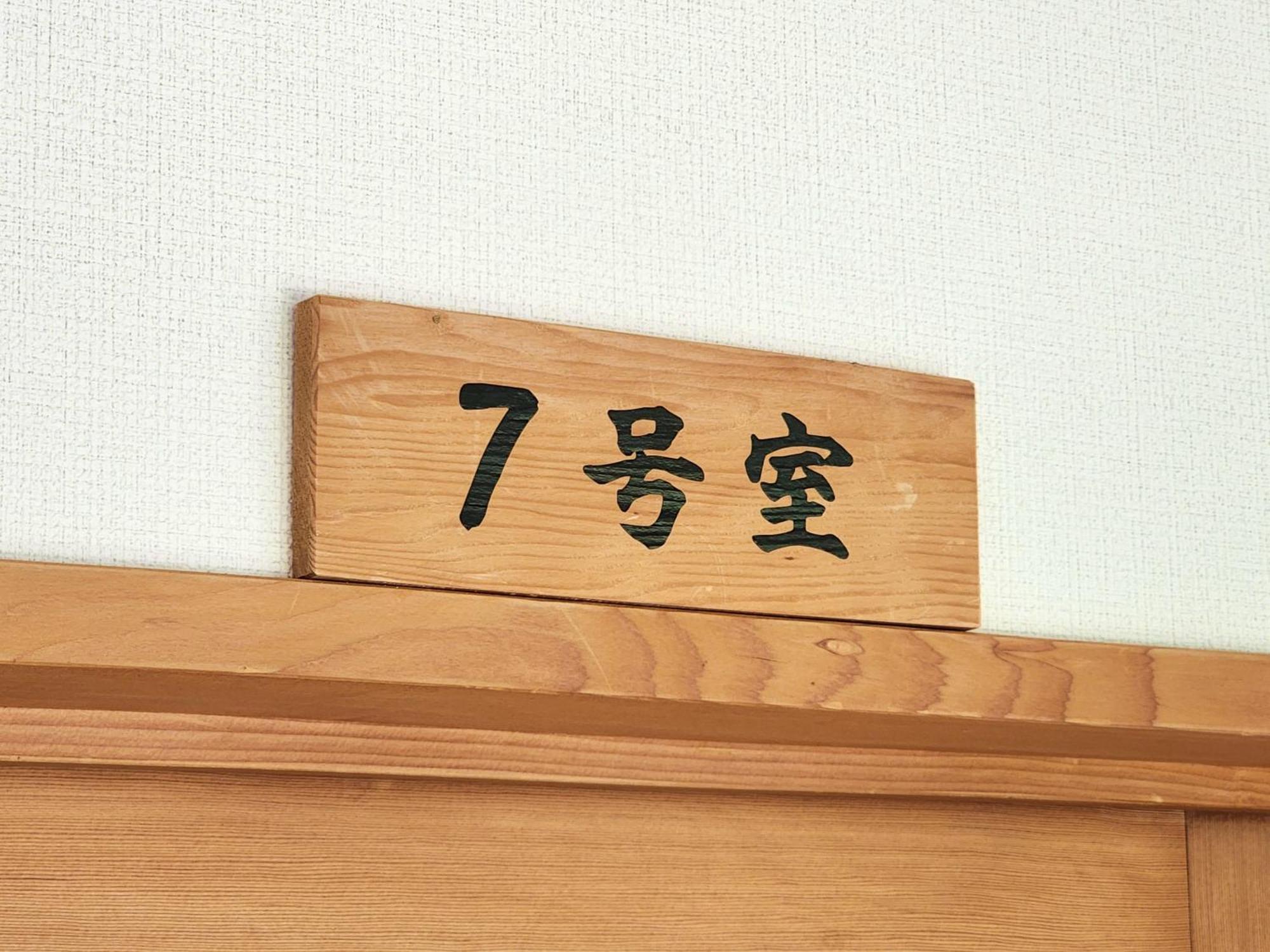 Hotel Minshuku Kojima Nozawaonsen Exterior foto